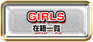 GIRLS