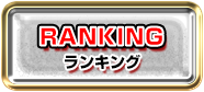 RANKING